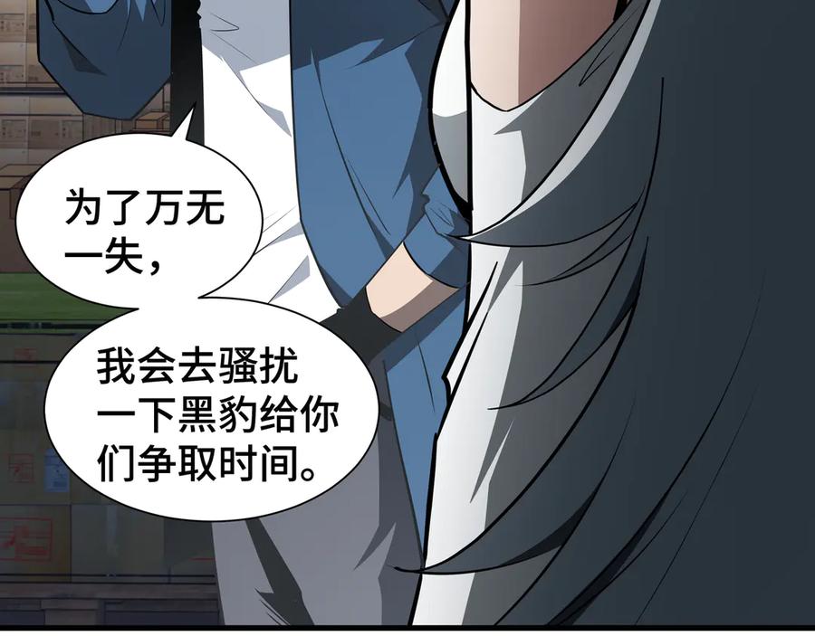 《异狱暴君：我的影子能无限进化》第33话 调虎离山 第22页