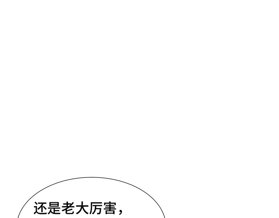 《异狱暴君：我的影子能无限进化》第33话 调虎离山 第39页
