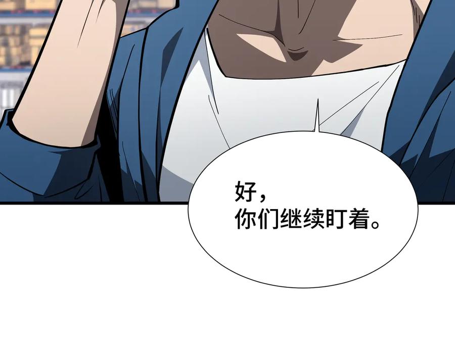 《异狱暴君：我的影子能无限进化》第33话 调虎离山 第19页