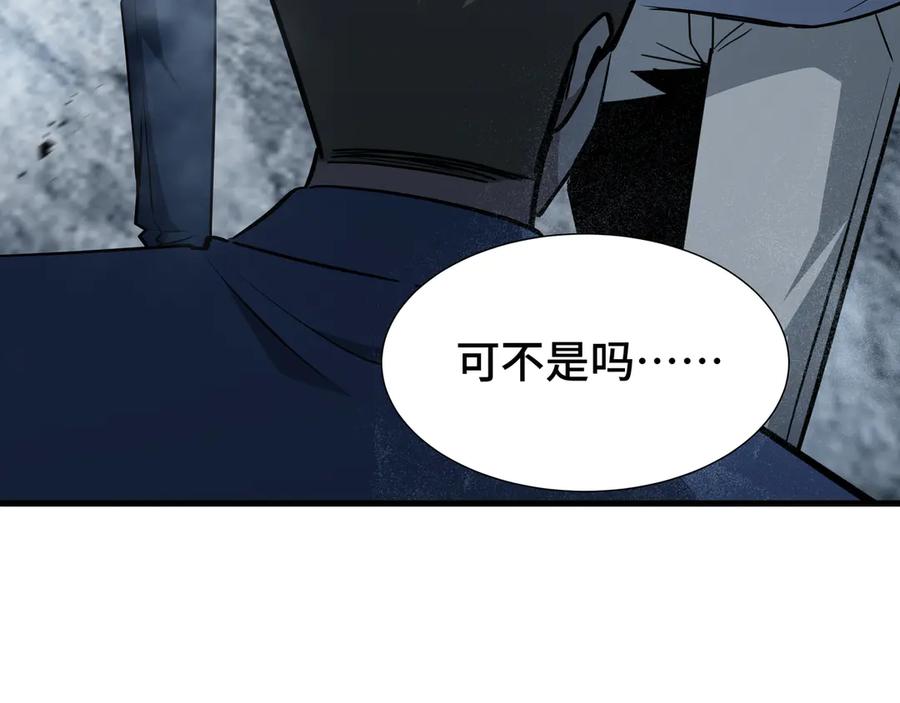 《异狱暴君：我的影子能无限进化》第33话 调虎离山 第38页