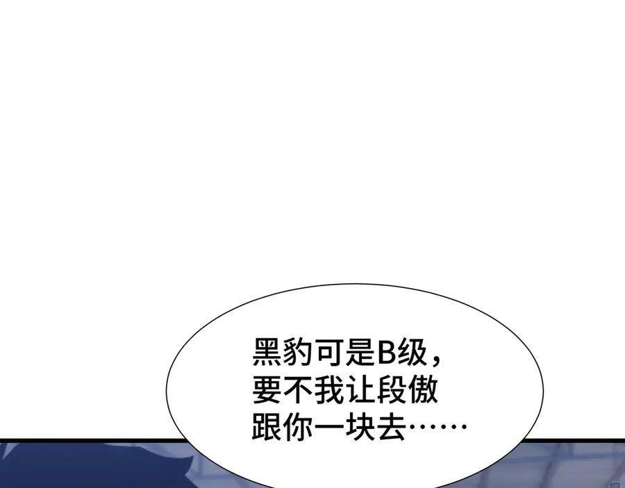 《异狱暴君：我的影子能无限进化》第33话 调虎离山 第24页