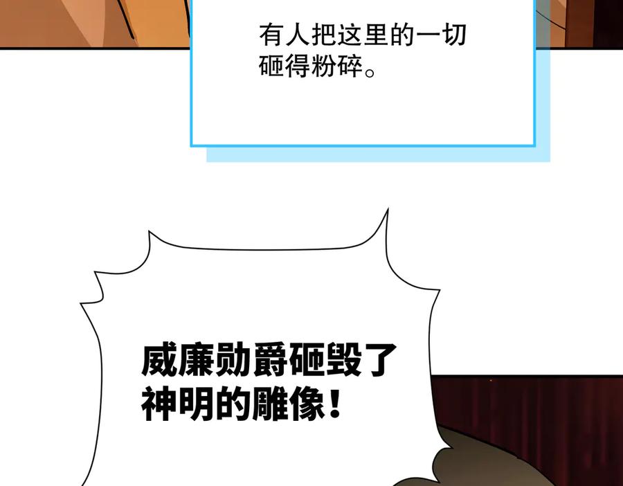 六岁开始成为女王 - 故事：“陷阱” - 第115张图