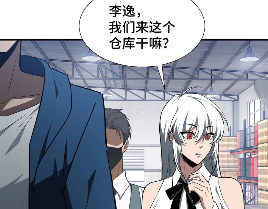 《异狱暴君：我的影子能无限进化》第33话 调虎离山 第8页