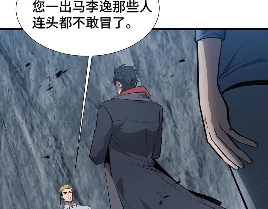 《异狱暴君：我的影子能无限进化》第33话 调虎离山 第40页