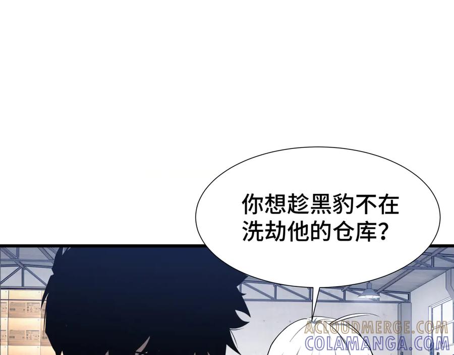 《异狱暴君：我的影子能无限进化》第33话 调虎离山 第13页