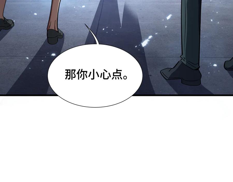 《异狱暴君：我的影子能无限进化》第33话 调虎离山 第32页