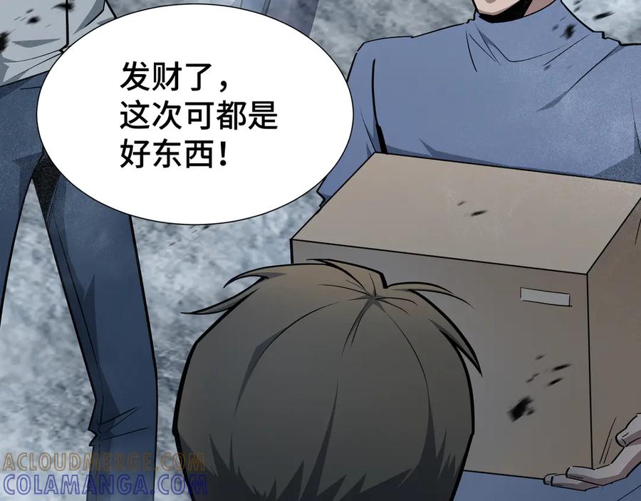 《异狱暴君：我的影子能无限进化》第33话 调虎离山 第37页