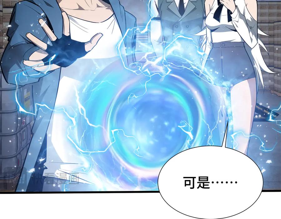 《异狱暴君：我的影子能无限进化》第33话 调虎离山 第28页