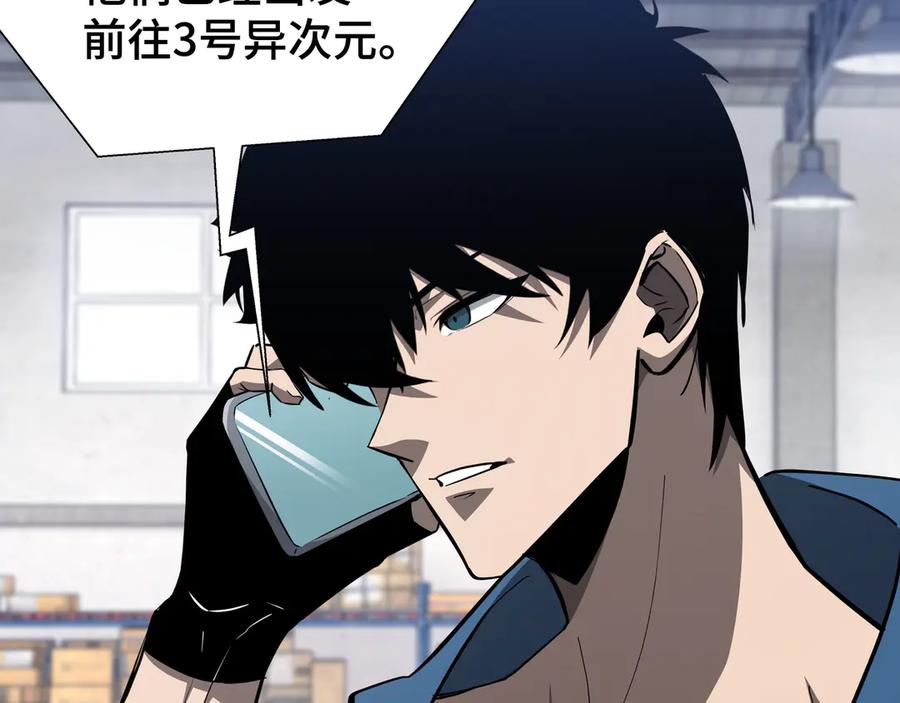 《异狱暴君：我的影子能无限进化》第33话 调虎离山 第18页