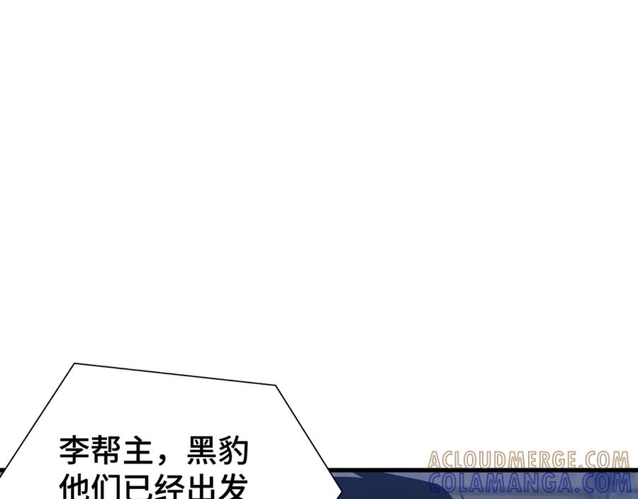 《异狱暴君：我的影子能无限进化》第33话 调虎离山 第17页