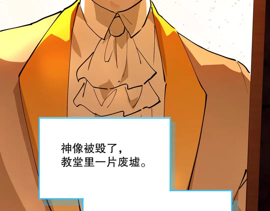 六岁开始成为女王 - 故事：“陷阱” - 第114张图