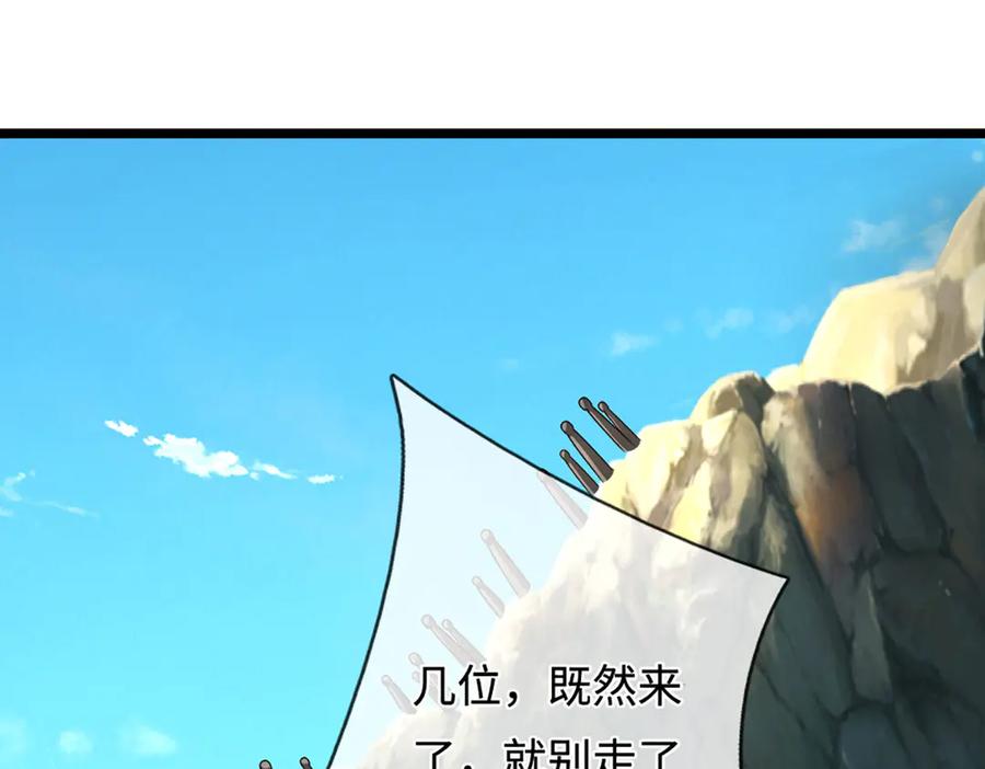 被困百万年：弟子遍布诸天万界 第386话 到底是何人！ 第106页