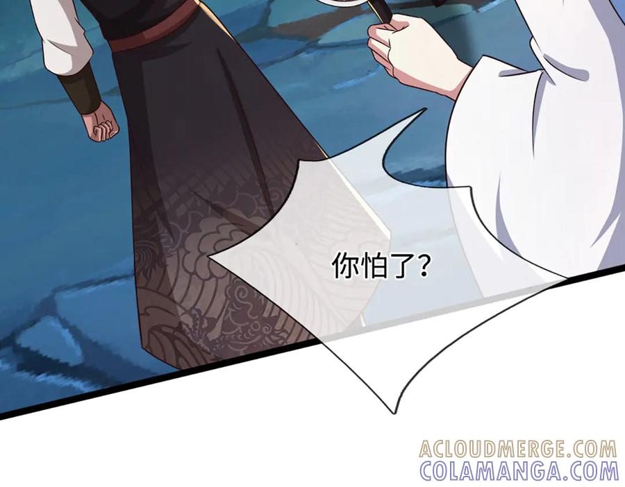 被困百万年：弟子遍布诸天万界 第386话 到底是何人！ 第101页