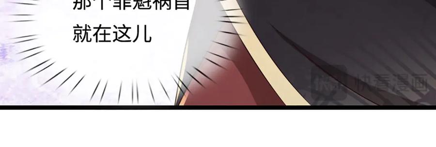 被困百万年：弟子遍布诸天万界 第386话 到底是何人！ 第95页