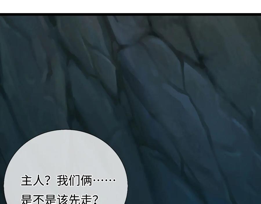 被困百万年：弟子遍布诸天万界 第386话 到底是何人！ 第99页
