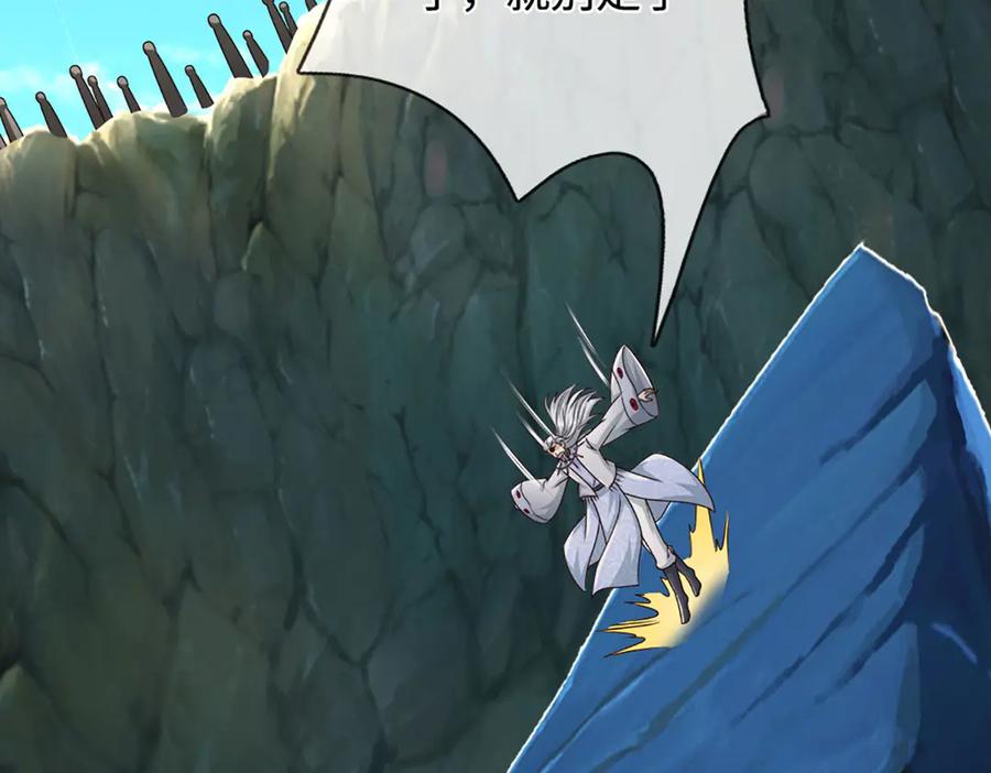 被困百万年：弟子遍布诸天万界 第386话 到底是何人！ 第107页