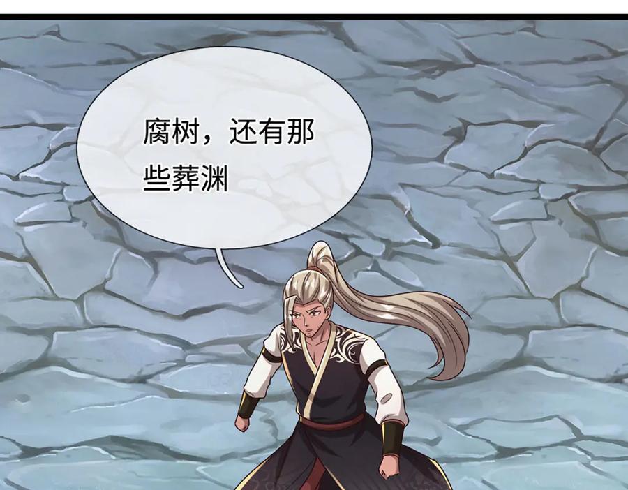 被困百万年：弟子遍布诸天万界 第386话 到底是何人！ 第90页