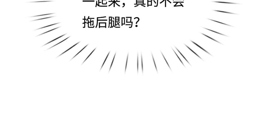 被困百万年：弟子遍布诸天万界 第386话 到底是何人！ 第98页