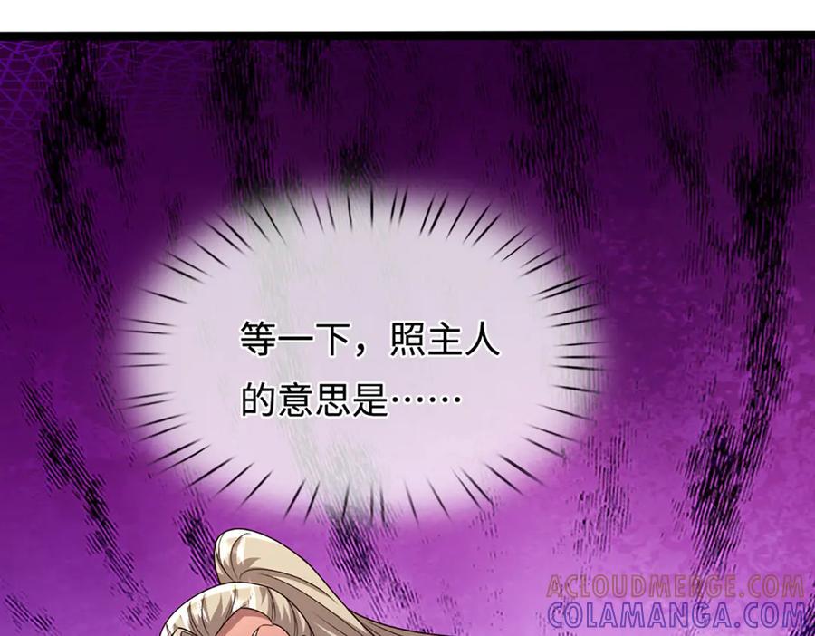 被困百万年：弟子遍布诸天万界 第386话 到底是何人！ 第93页