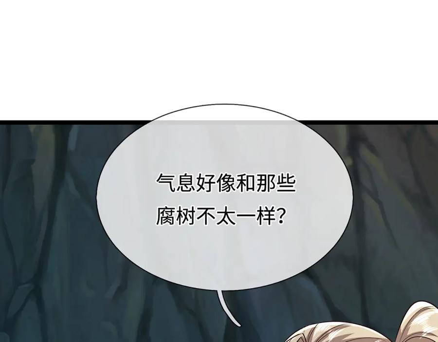 被困百万年：弟子遍布诸天万界 第386话 到底是何人！ 第87页