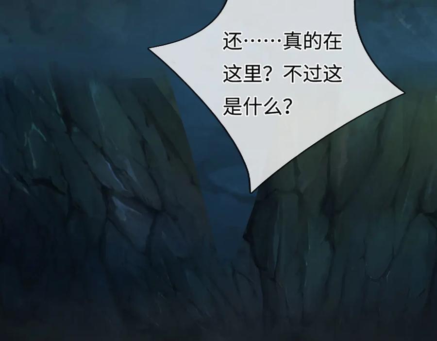 被困百万年：弟子遍布诸天万界 第386话 到底是何人！ 第84页