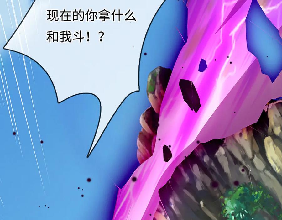 被困百万年：弟子遍布诸天万界 第388话 圣主爆炸了！ 第42页
