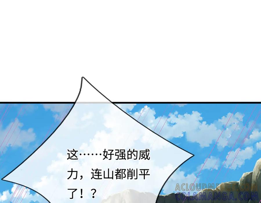 被困百万年：弟子遍布诸天万界 第388话 圣主爆炸了！ 第45页