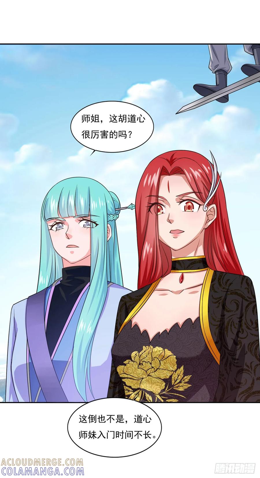 《双脉破局》第40话 第13页