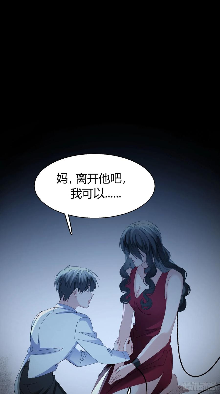 以下欺上 063-错误的感情 第18页