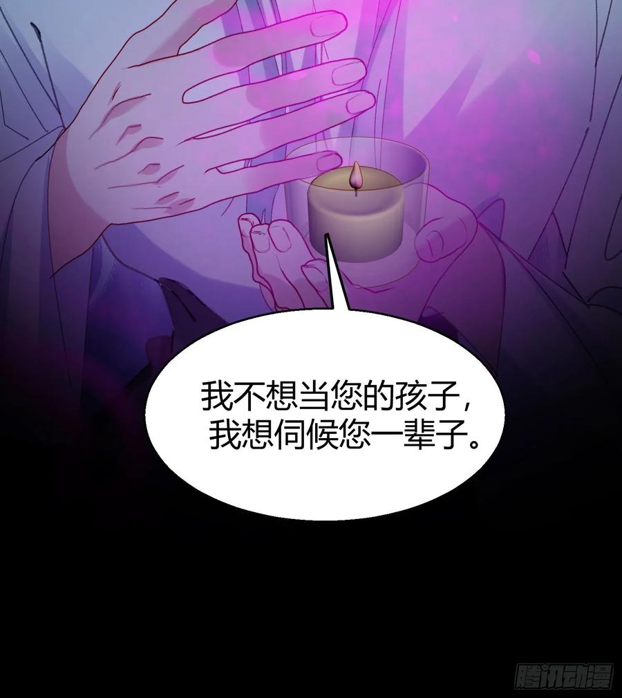 以下欺上 063-错误的感情 第17页