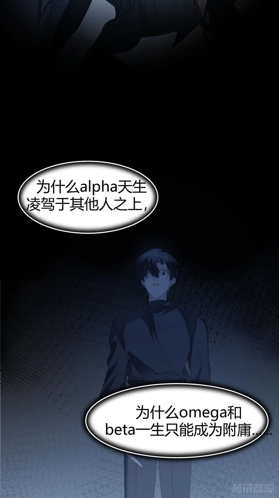 以下欺上 063-错误的感情 第20页