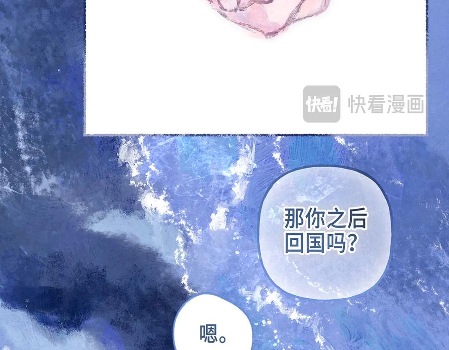 《尽夏之烟》最终回 ♾️ 世界尽头的夏日尾声 第224页