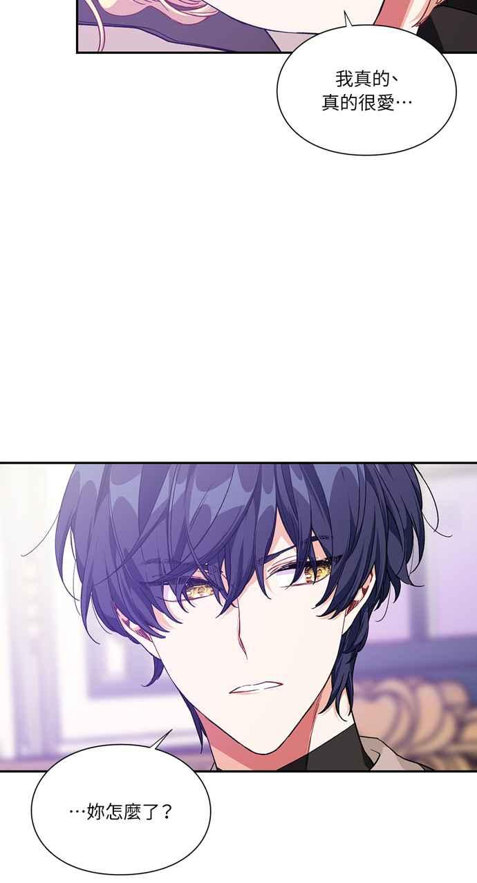 《外科医生爱丽丝》第133话 第48页