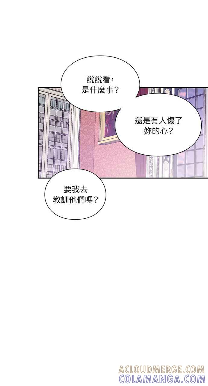 《外科医生爱丽丝》第133话 第49页