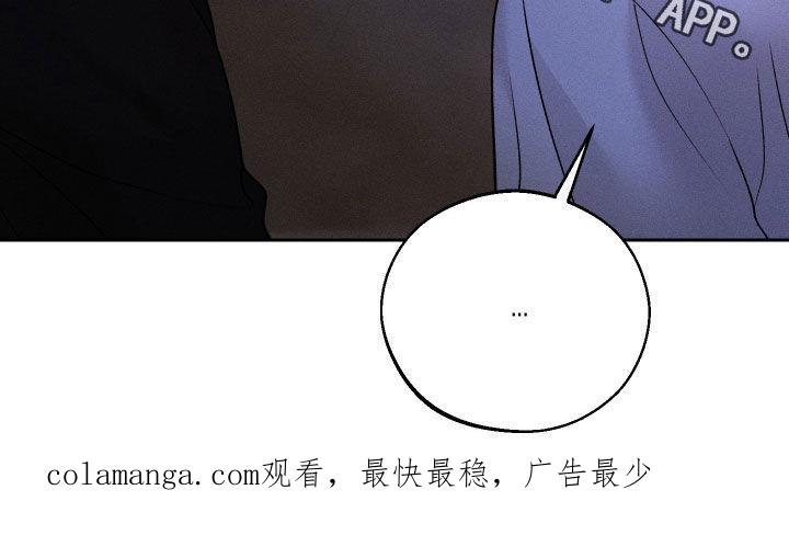 《我的救世主》第102章：【第二季】当然是喜欢 第28页