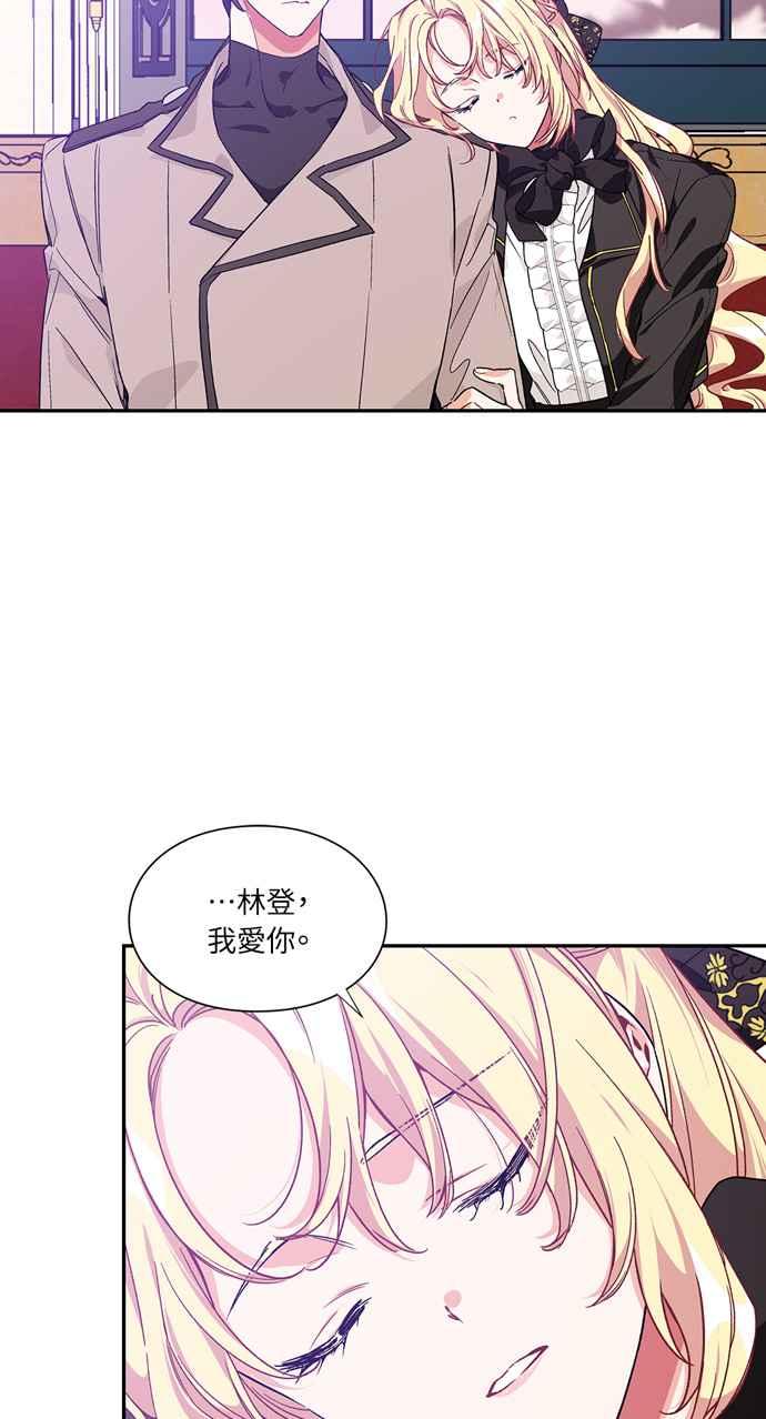 《外科医生爱丽丝》第133话 第47页
