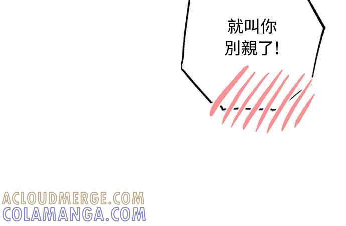 待定义的关系 - 第44话 虽然开心却… - 第13张图