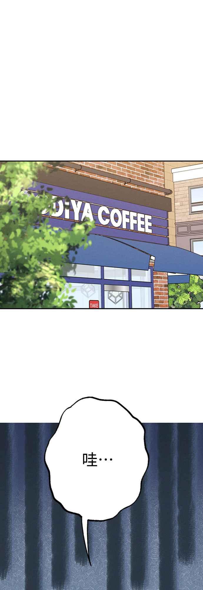 待定义的关系 - 第44话 虽然开心却… - 第15张图