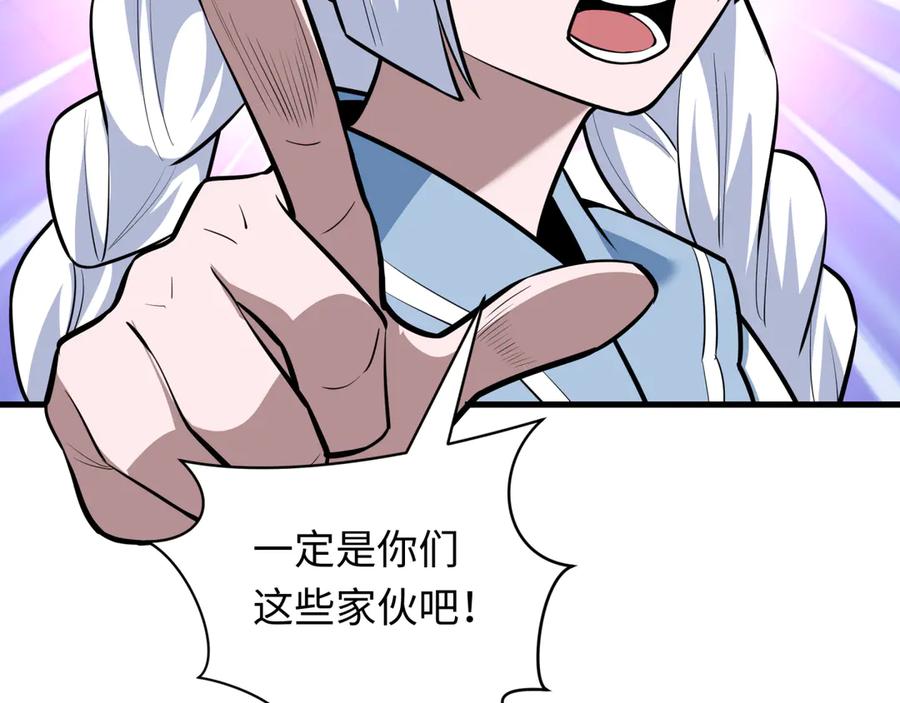 全球诡异时代 第506话 扶桑篇-黑魔仙的过去！ 第198页