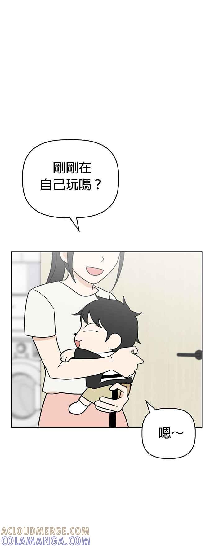 我家妹妹是狗狗 第56话 于是小炭… 第37页