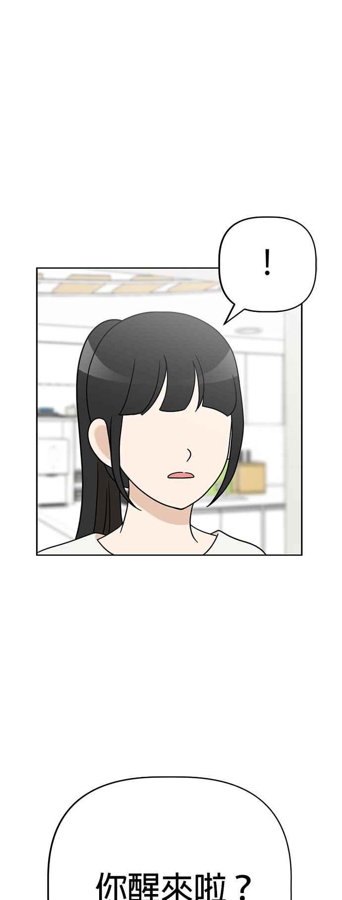 我家妹妹是狗狗 第56话 于是小炭… 第35页