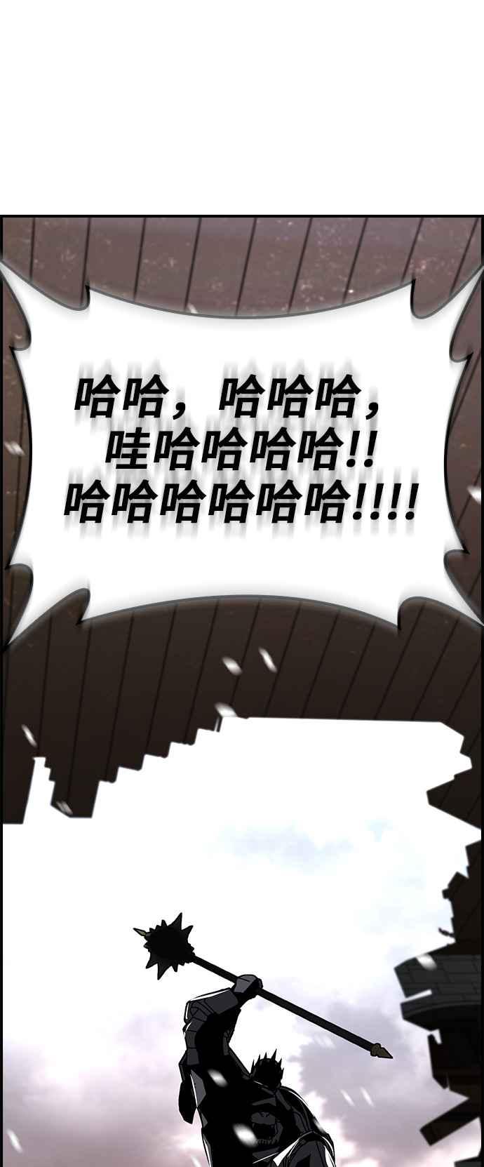 《BE结局制造者》第63话 第62页