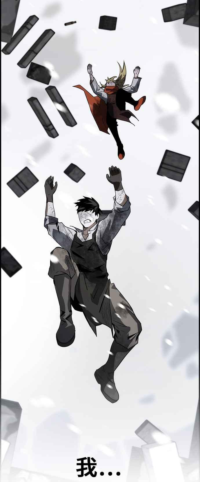 《BE结局制造者》第63话 第60页
