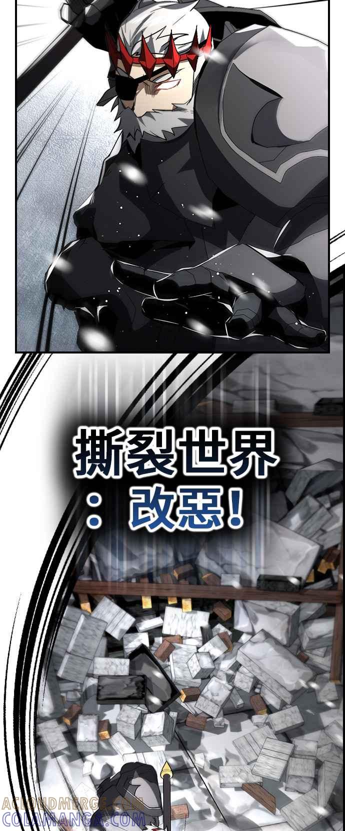 《BE结局制造者》第63话 第58页