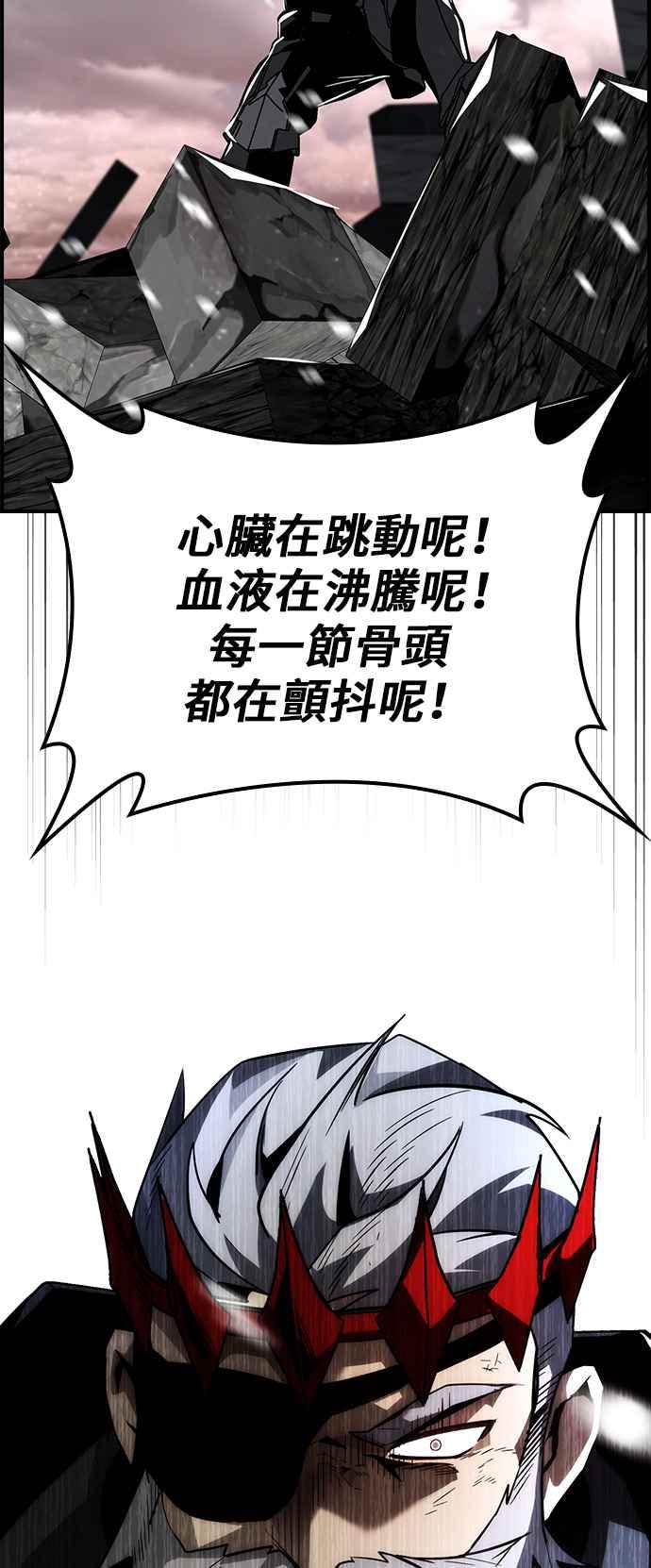 《BE结局制造者》第63话 第63页