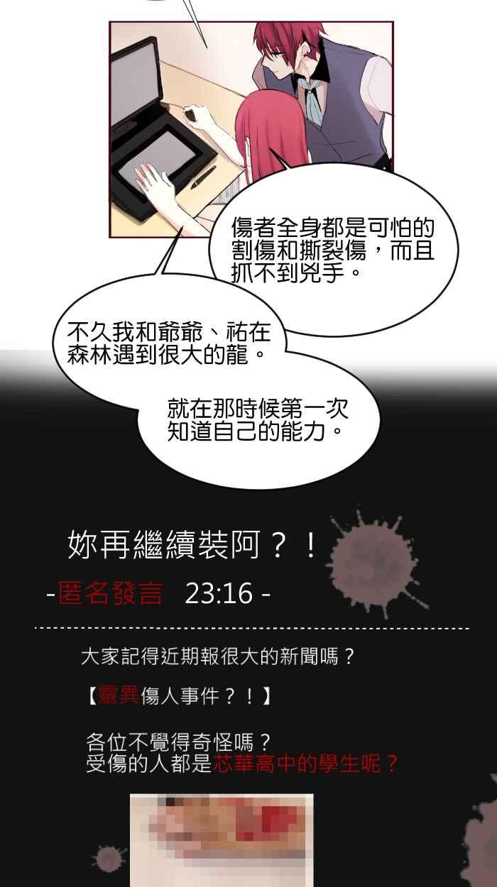 《倾恋的蜜封罐》011-- 傻女孩 第18页