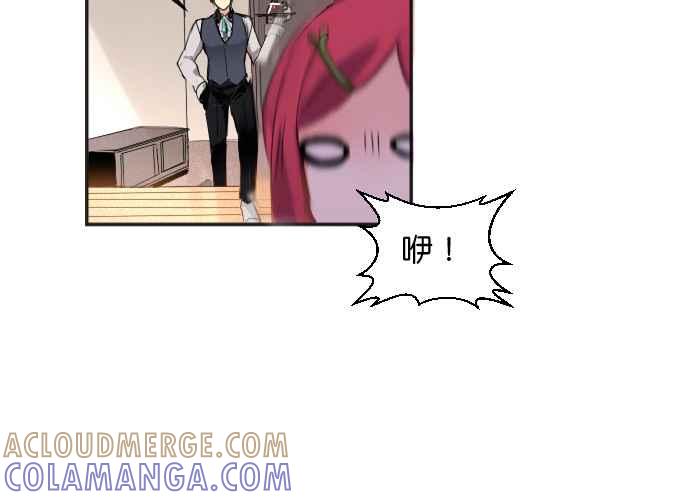 《倾恋的蜜封罐》011-- 傻女孩 第11页