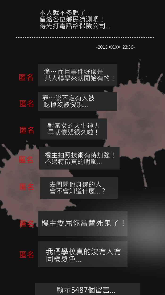 《倾恋的蜜封罐》011-- 傻女孩 第20页