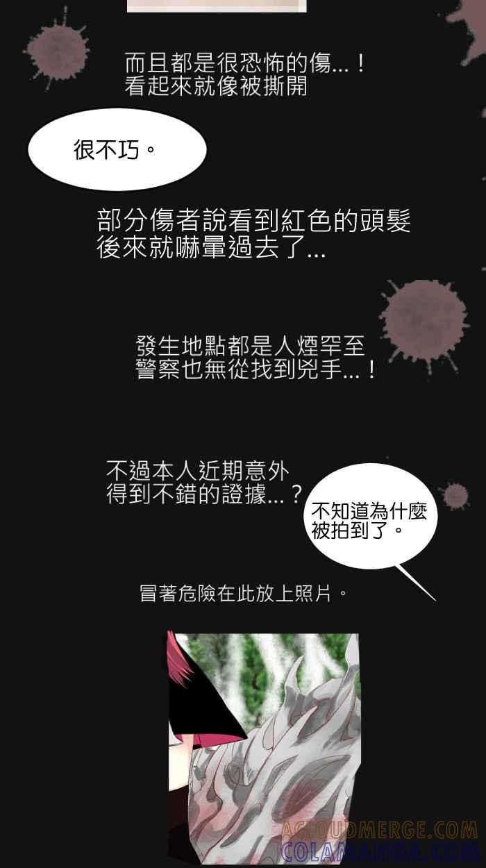 《倾恋的蜜封罐》011-- 傻女孩 第19页