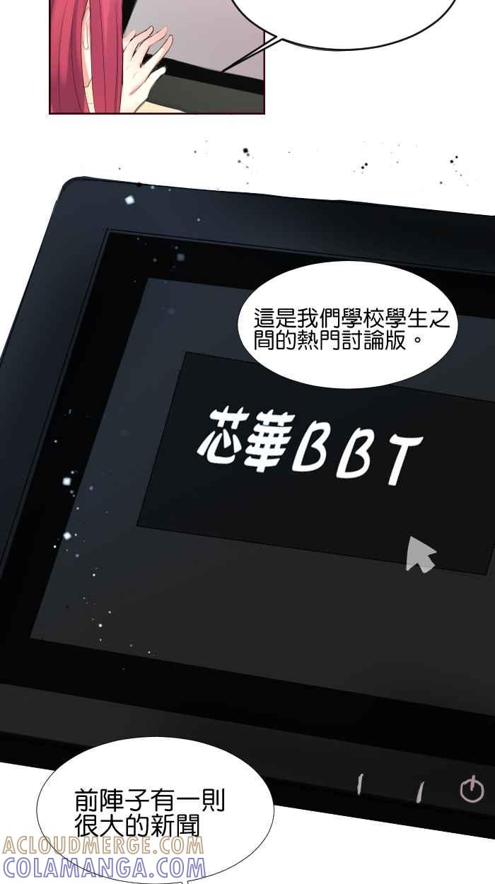 《倾恋的蜜封罐》011-- 傻女孩 第17页